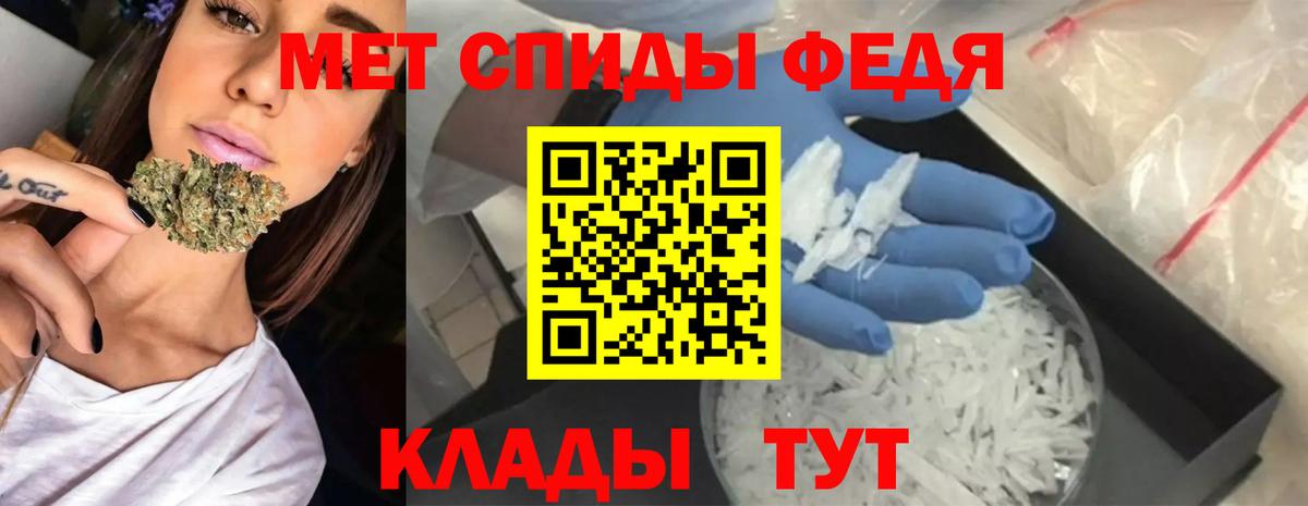 АМФЕТАМИН Premium Белореченск