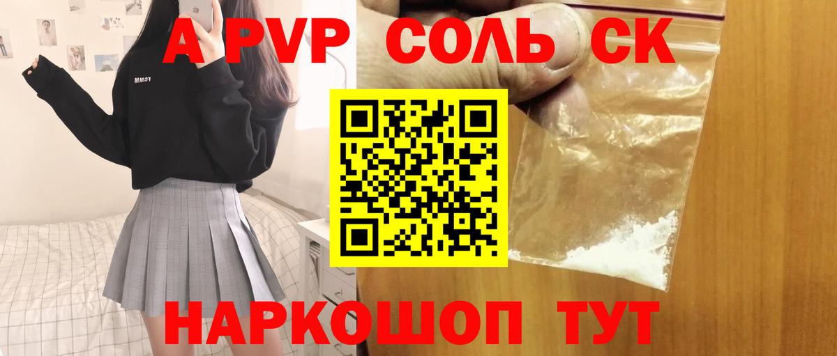 Альфа ПВП СК КРИС  APVP  Белореченск  Вход с VPN 
