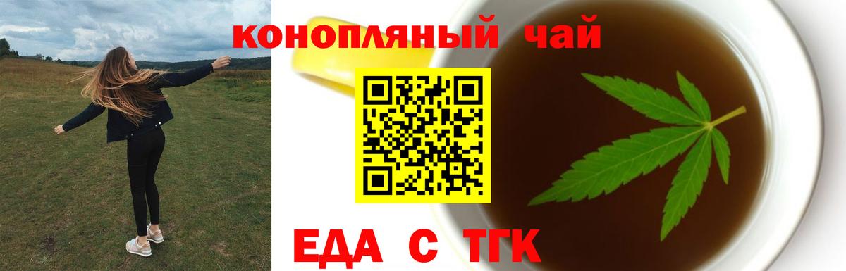 Белореченск  Canna-Cookies конопля  Вход с VPN 
