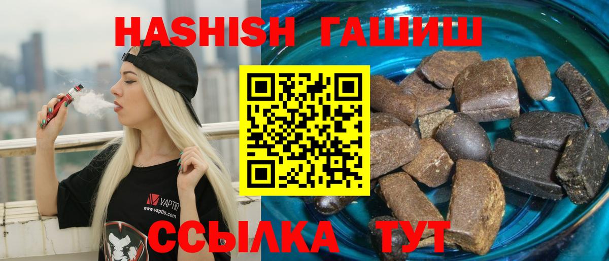 Белореченск  ГАШИШ 40% ТГК  ГАШ  Вход с VPN 