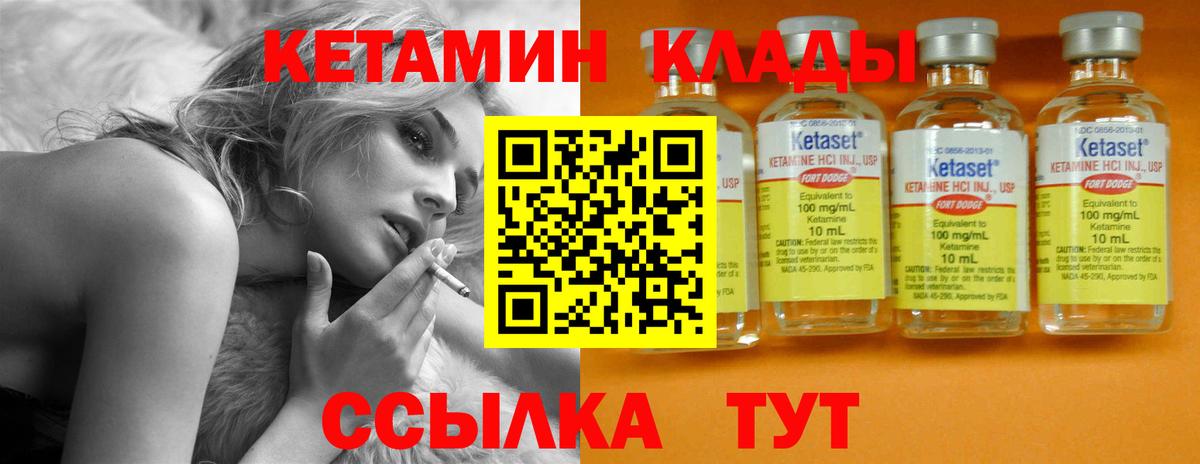 Кетамин VHQ  Вход с VPN  kraken рабочий сайт  Белореченск 