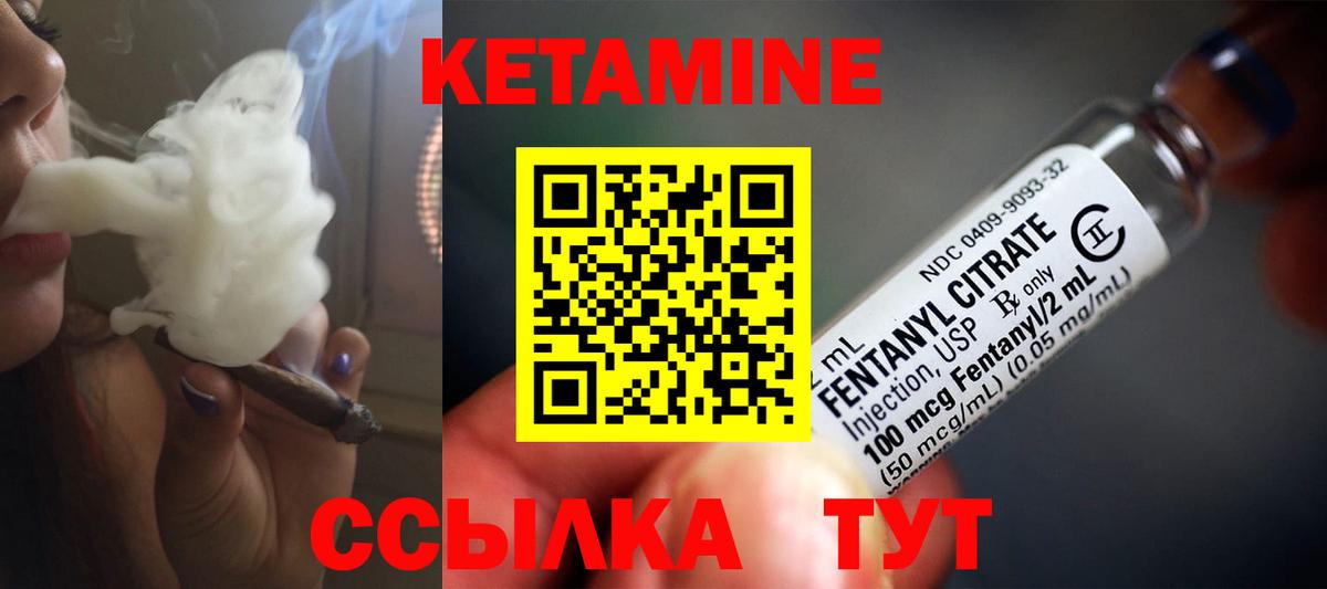КЕТАМИН VHQ Белореченск