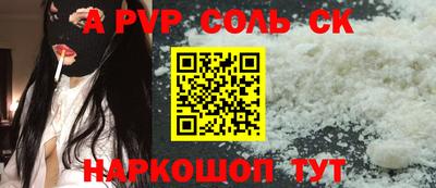 ALPHA-PVP Апрелевка