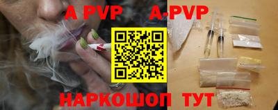 ALPHA-PVP Апрелевка