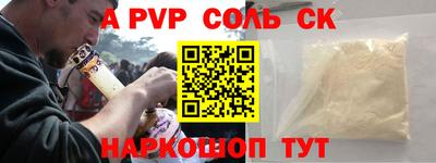 ALPHA-PVP Апрелевка