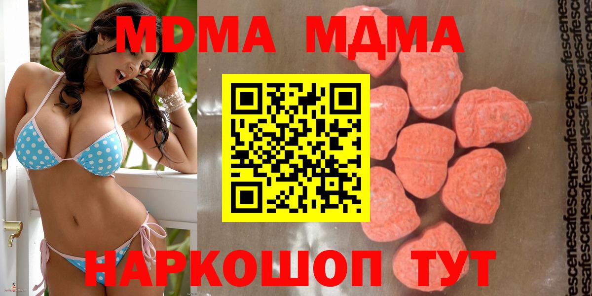 MDMA crystal  Вход с VPN  Белореченск  МДМА VHQ 