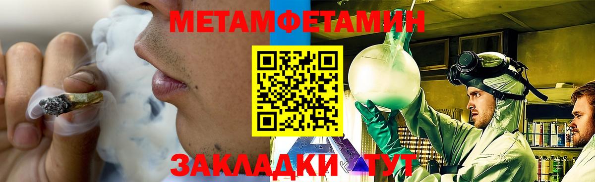 Метамфетамин винт Белореченск