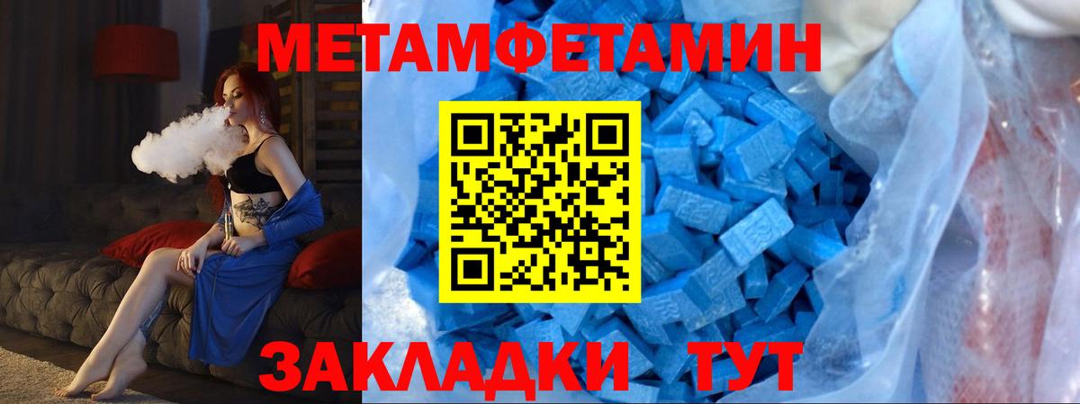 Метамфетамин  МЕТАМФЕТАМИН пудра  МЕТАМФЕТАМИН пудра  Вход с VPN  Белореченск 