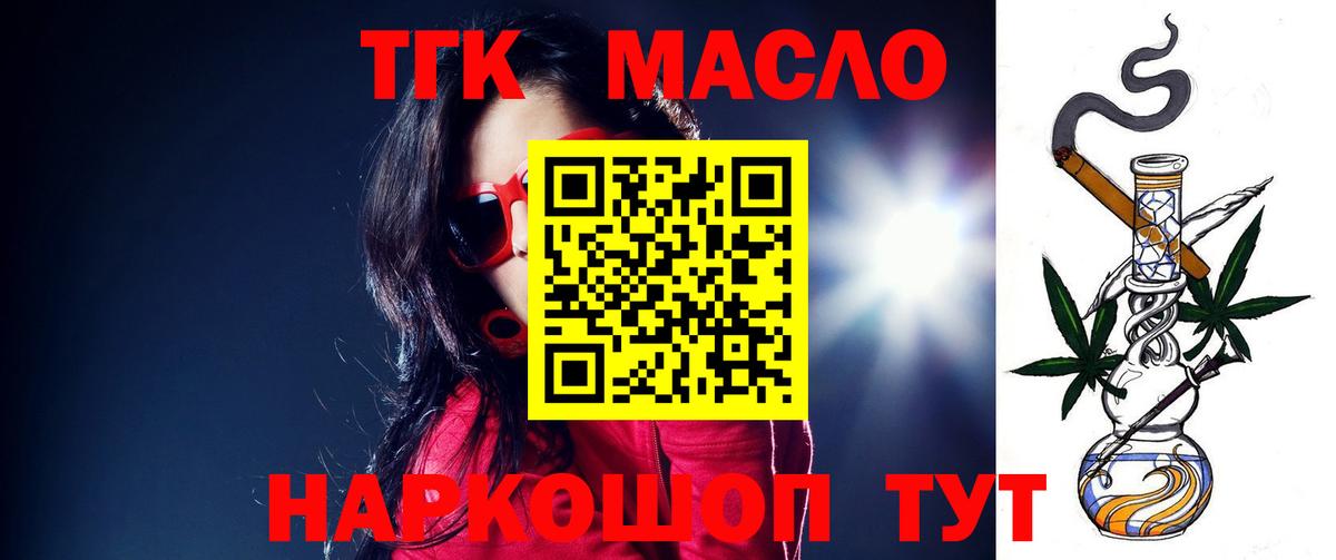 ТГК концентрат Белореченск
